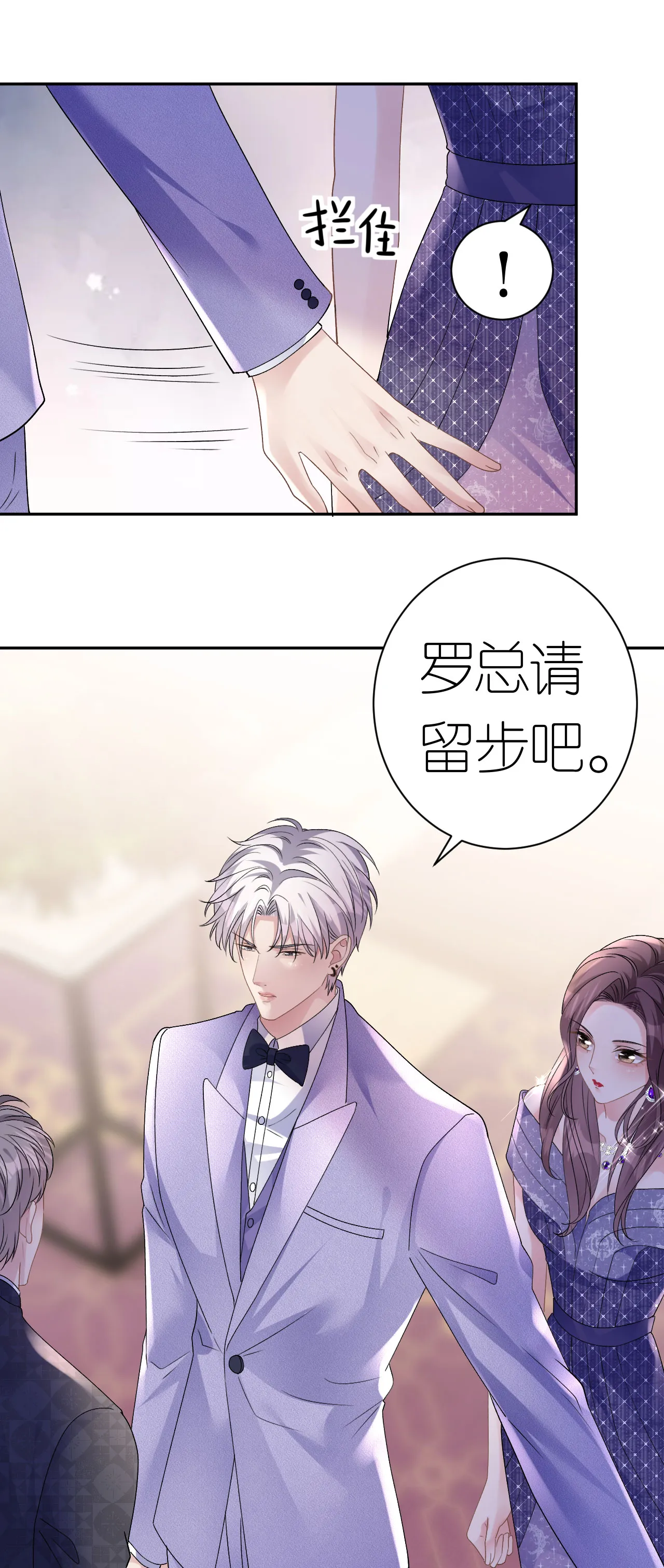 肆意燃烧的爱火完结了没漫画,第49话 罗总的糖果2图