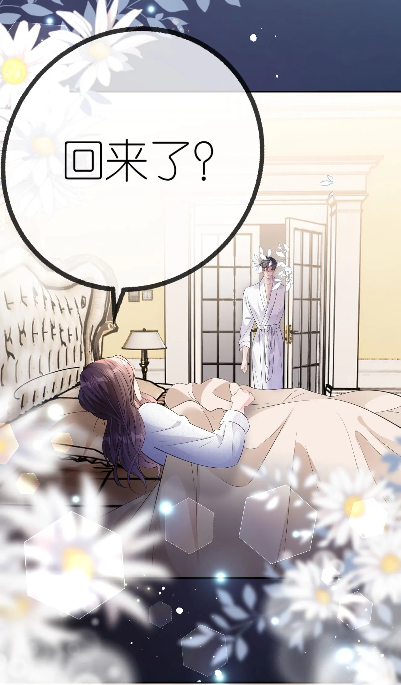 肆意燃烧的爱火漫画下拉式漫画,第68话 云汐汐搞事情2图