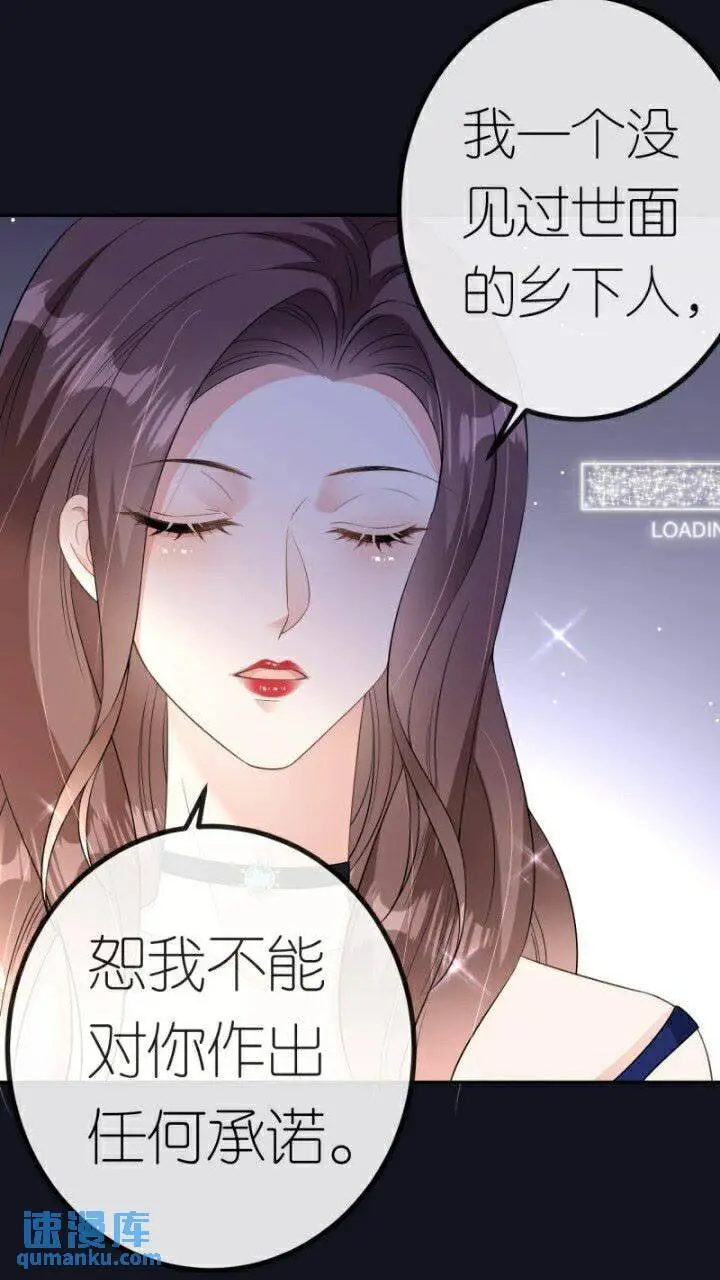 肆意燃烧的爱火完结了没漫画,第85话 参加晚宴2图