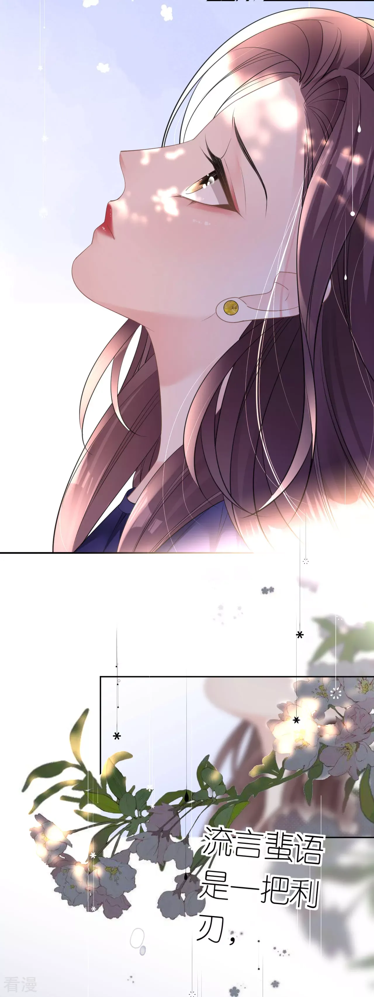 肆意燃烧的爱火完结了没漫画,第44话 我来让你还钱2图