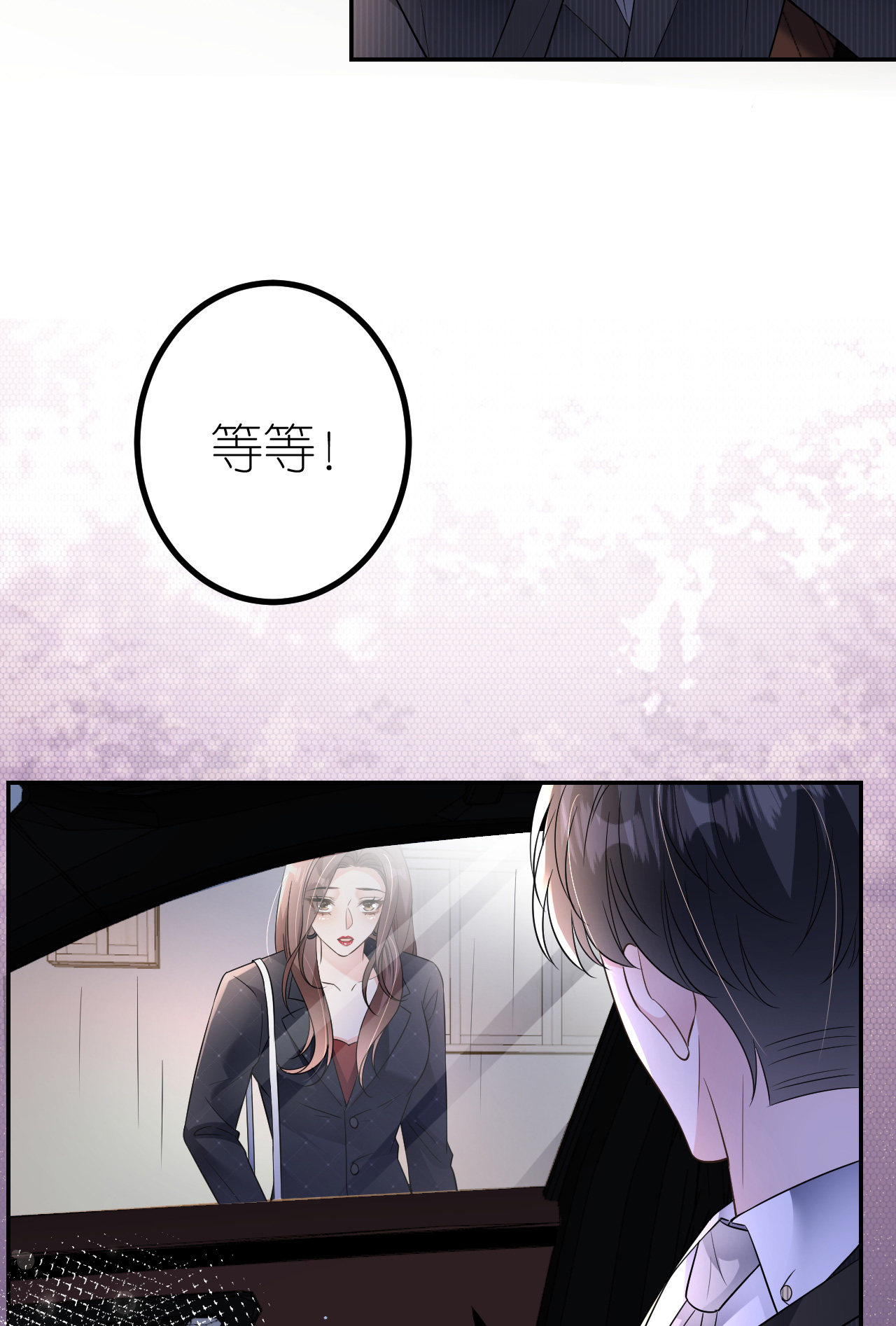 肆意燃烧的爱火漫画下拉式漫画,第94话 如释重负1图