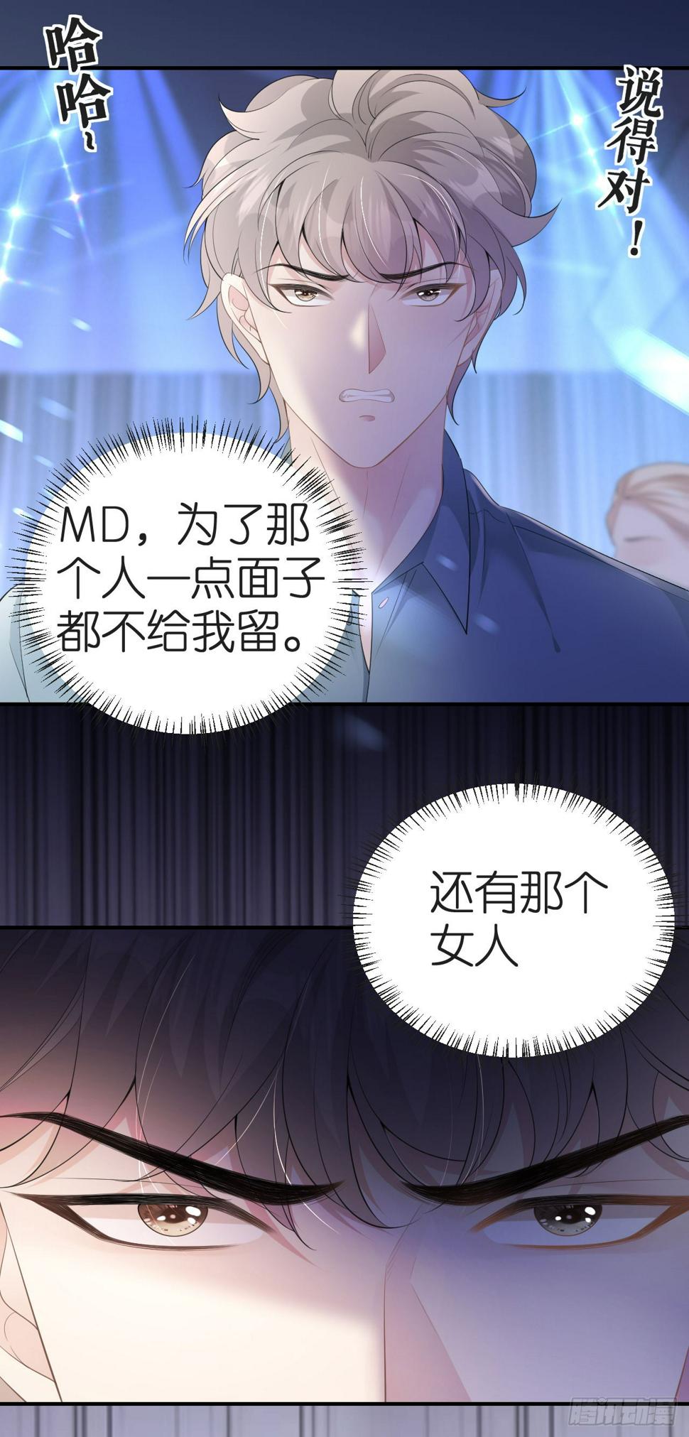 肆意燃烧的爱火漫画下拉式漫画,第6话 不堪回首1图