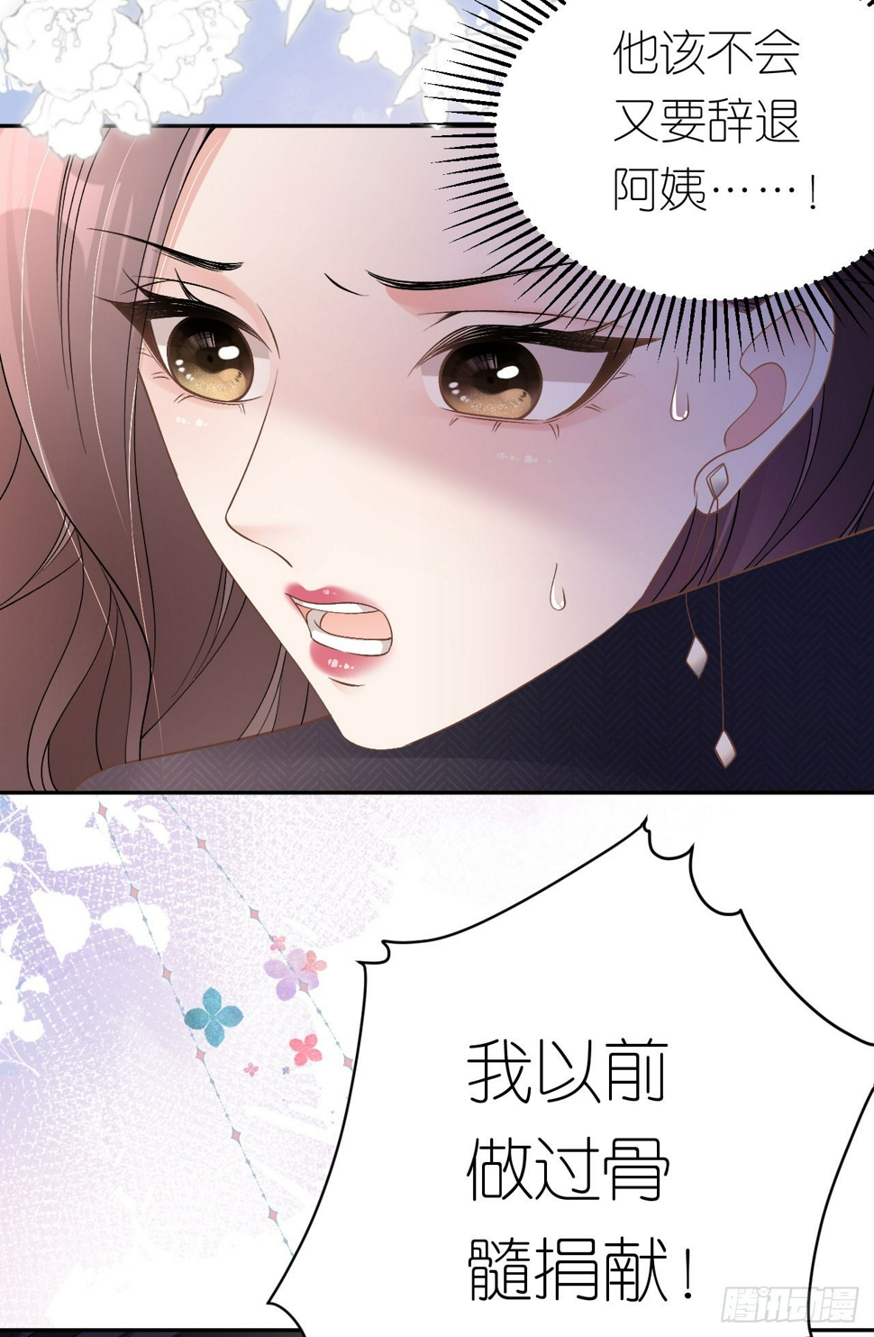 肆意燃烧的爱火4漫画,第13话 搞定王总2图