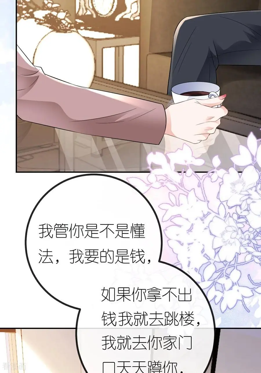 肆意燃烧的爱火漫画全集免费观看漫画,第107话 反间的种子1图