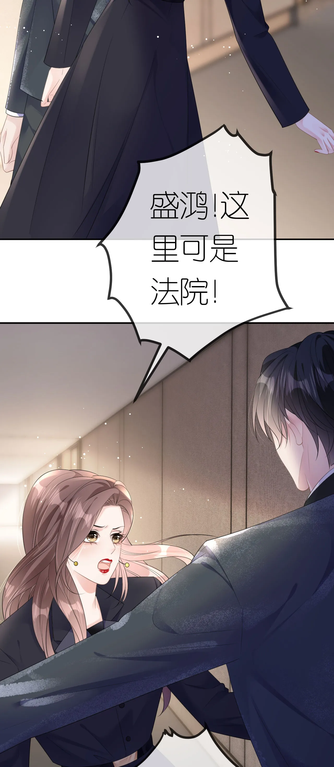 肆意燃烧的爱火完结了没漫画,第47话 父亲的信2图
