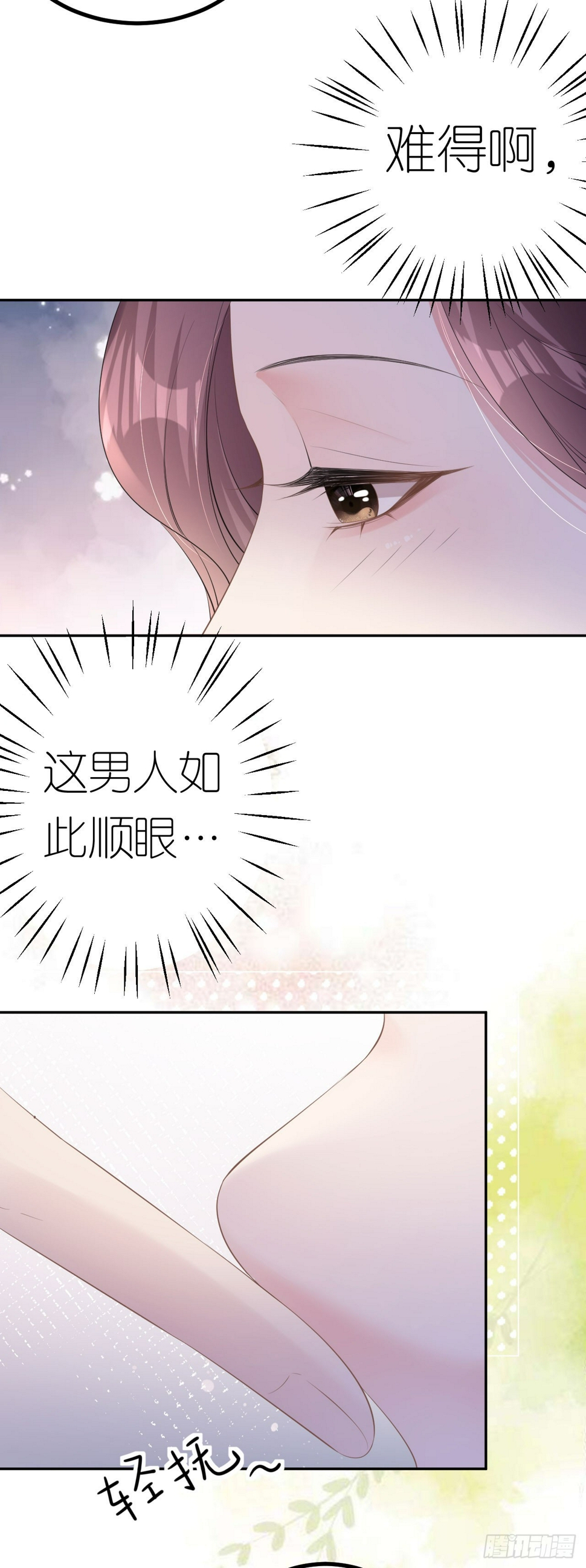 肆意燃烧的爱火完整版漫画,第24话 医院里的苦与乐1图