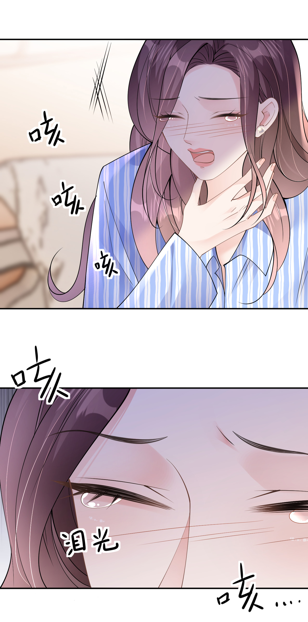 肆意燃烧的爱火完结了没漫画,第76话 过往回忆1图