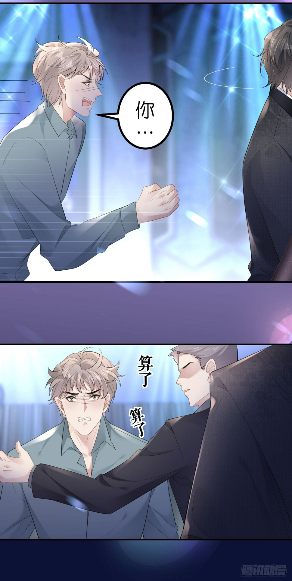肆意燃烧的爱火漫画下拉式漫画,第5话 改主意了2图