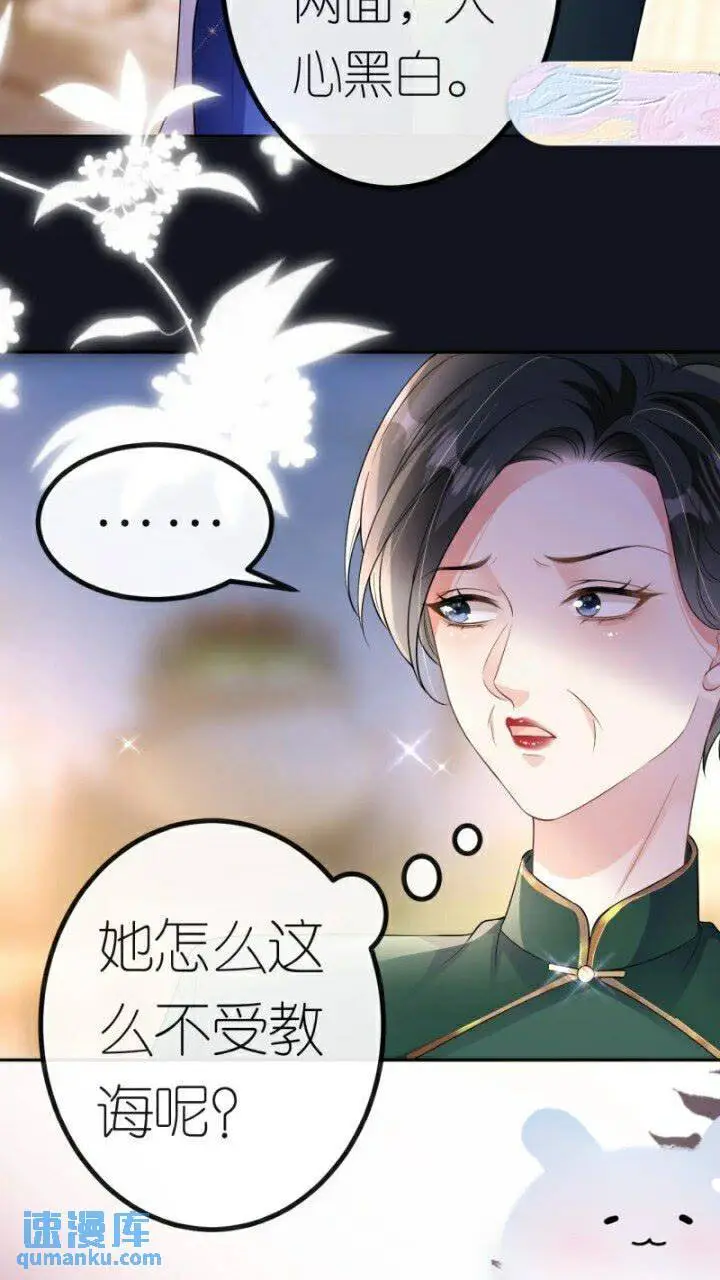 肆意燃烧的爱火漫画下拉式漫画,第85话 参加晚宴2图