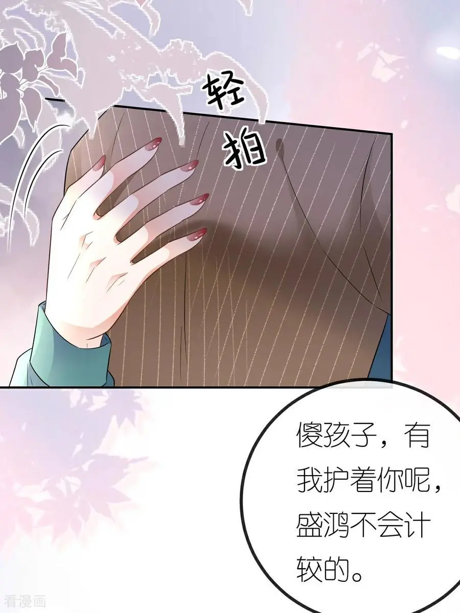 肆意燃烧的爱火4漫画,第116话 自残写血书2图