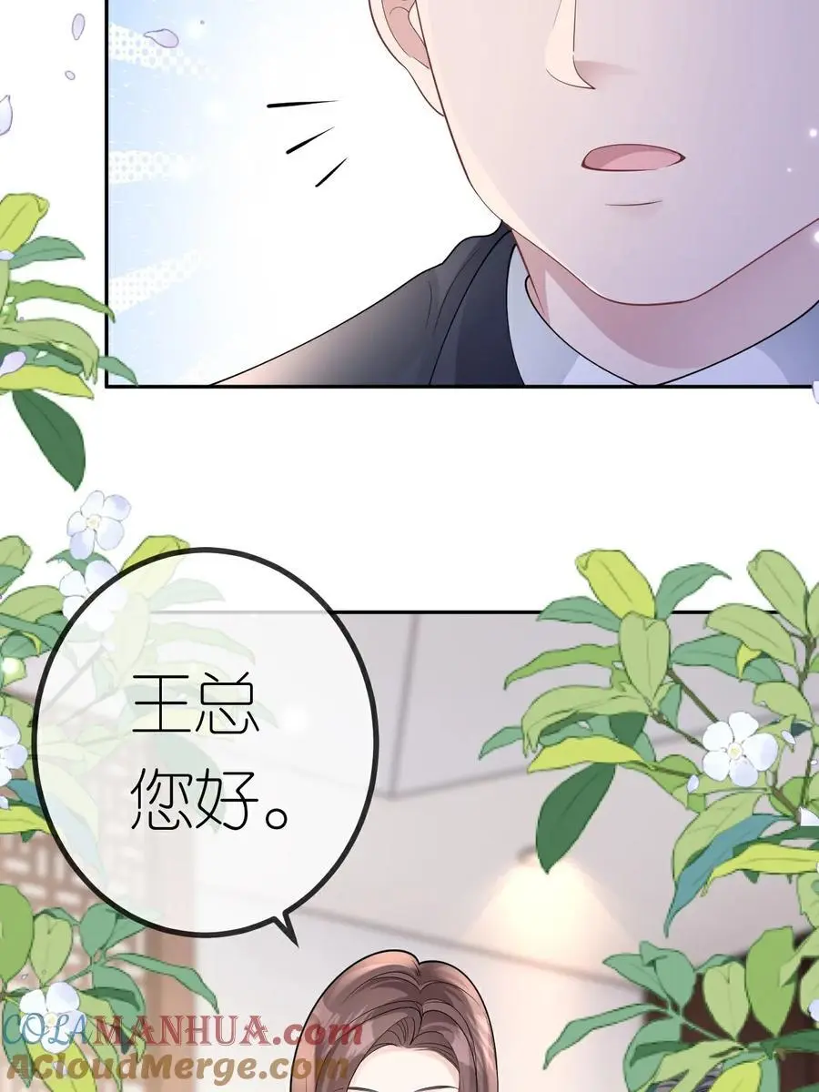 肆意燃烧的爱火小说叫什么漫画,第109话 装醉没成功1图