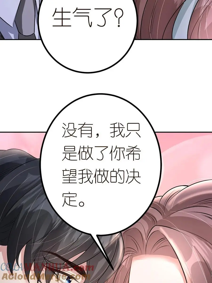 肆意燃烧的爱火原著小说在线阅读漫画,第122话 孽缘1图