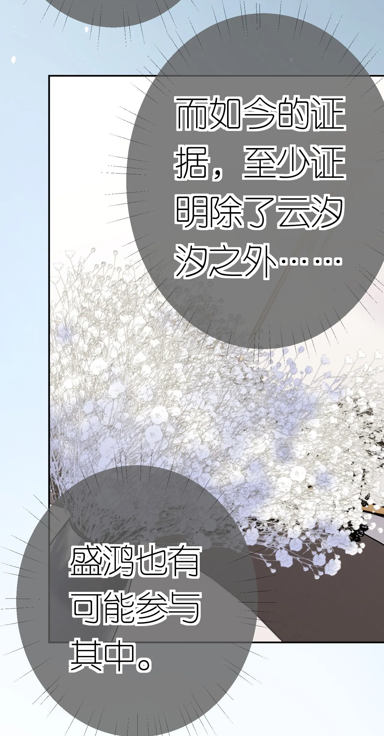 肆意燃烧的爱火漫画下拉式漫画,第64话 自作多情了1图