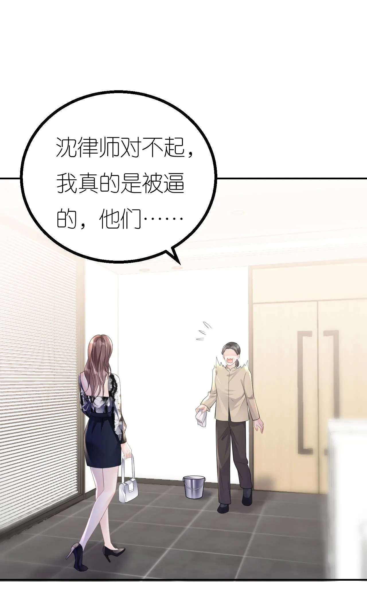 肆意燃烧的爱火漫画下拉式漫画,第79话 准备辞职1图