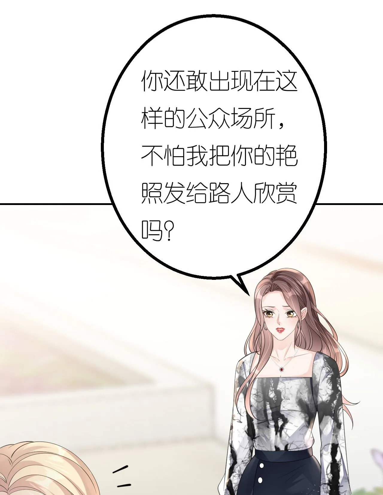 肆意燃烧的爱火漫画下拉式漫画,第79话 准备辞职2图