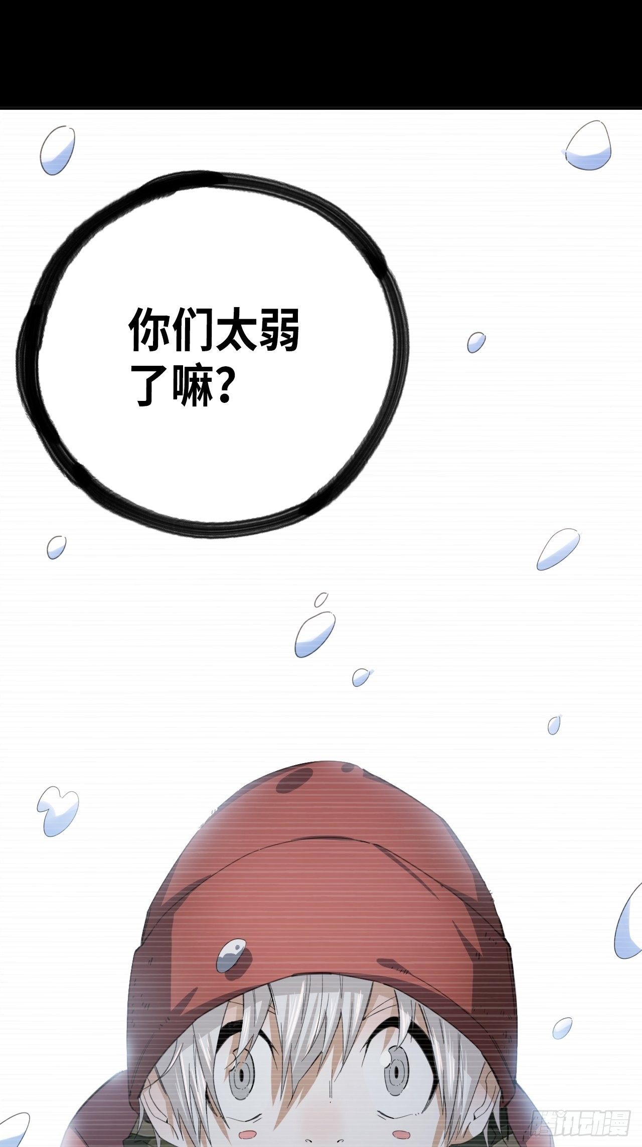王牌冰锋漫画,第35话 通往未知的第一步1图