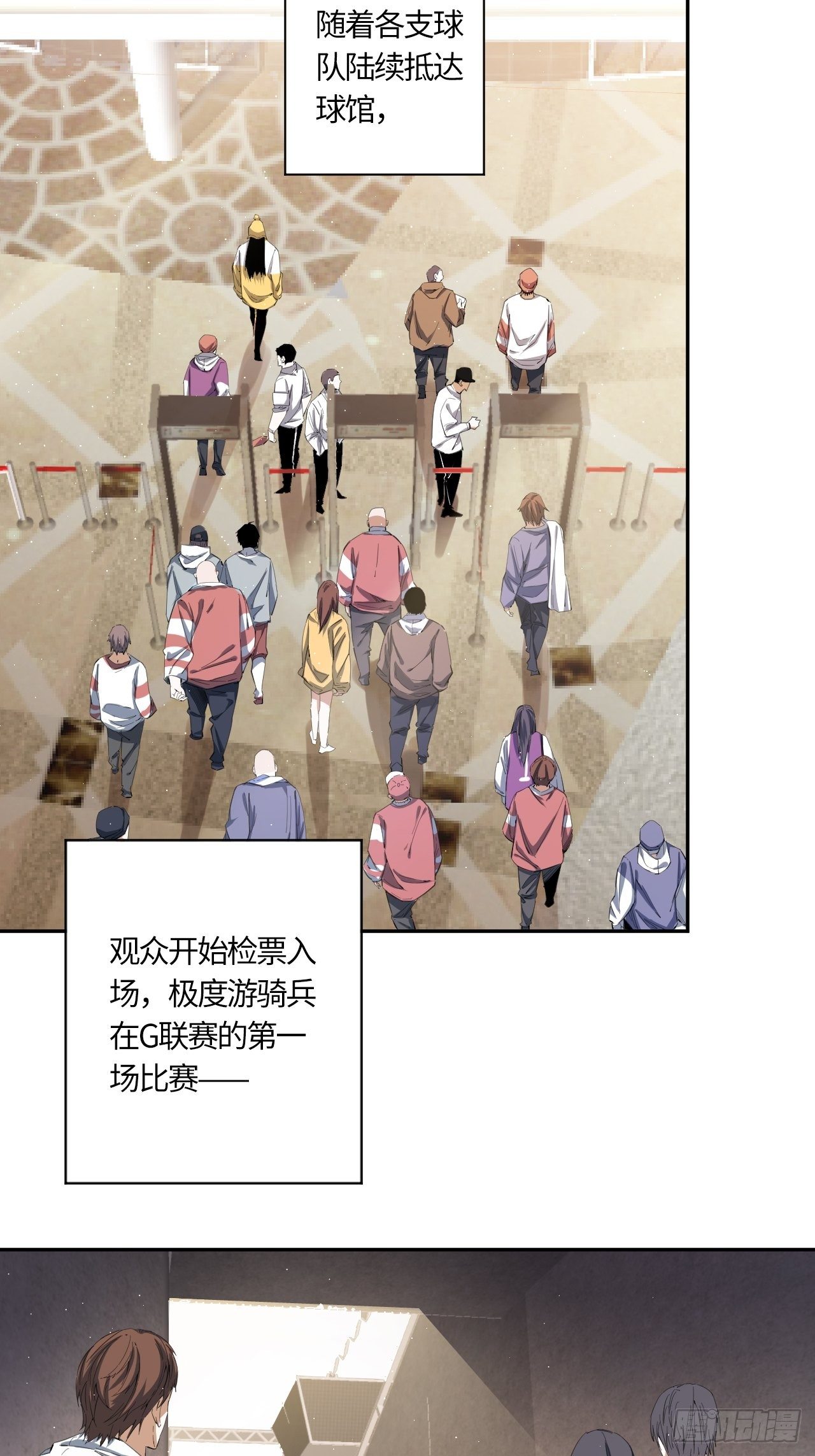王牌冰锋漫画,第42话 还记得吗？2图