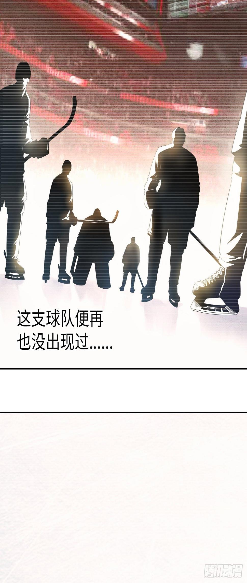 王牌冰锋漫画,第7话 真实身份2图