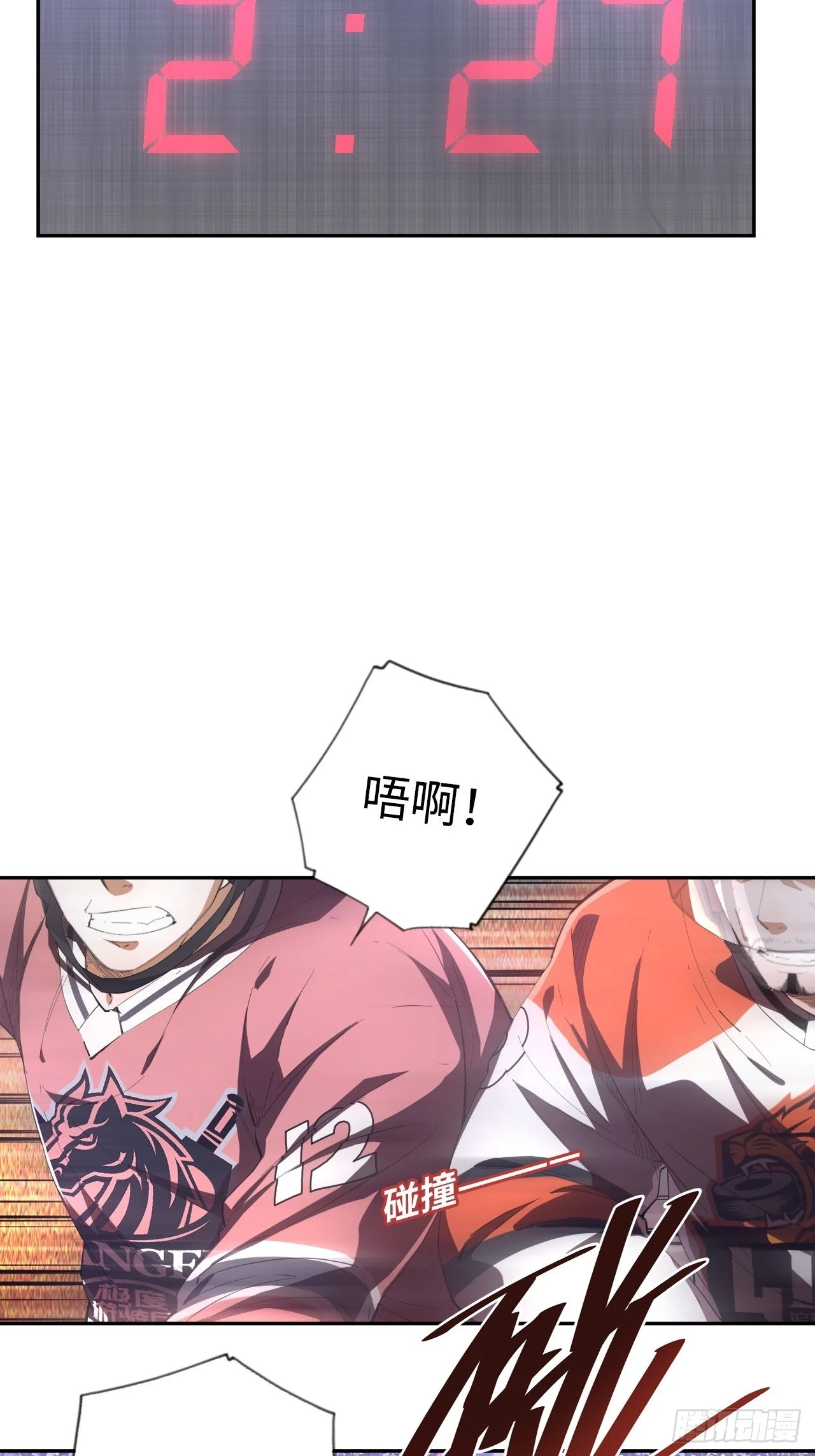 王牌冰锋漫画,第69话 冲吧！少年！2图