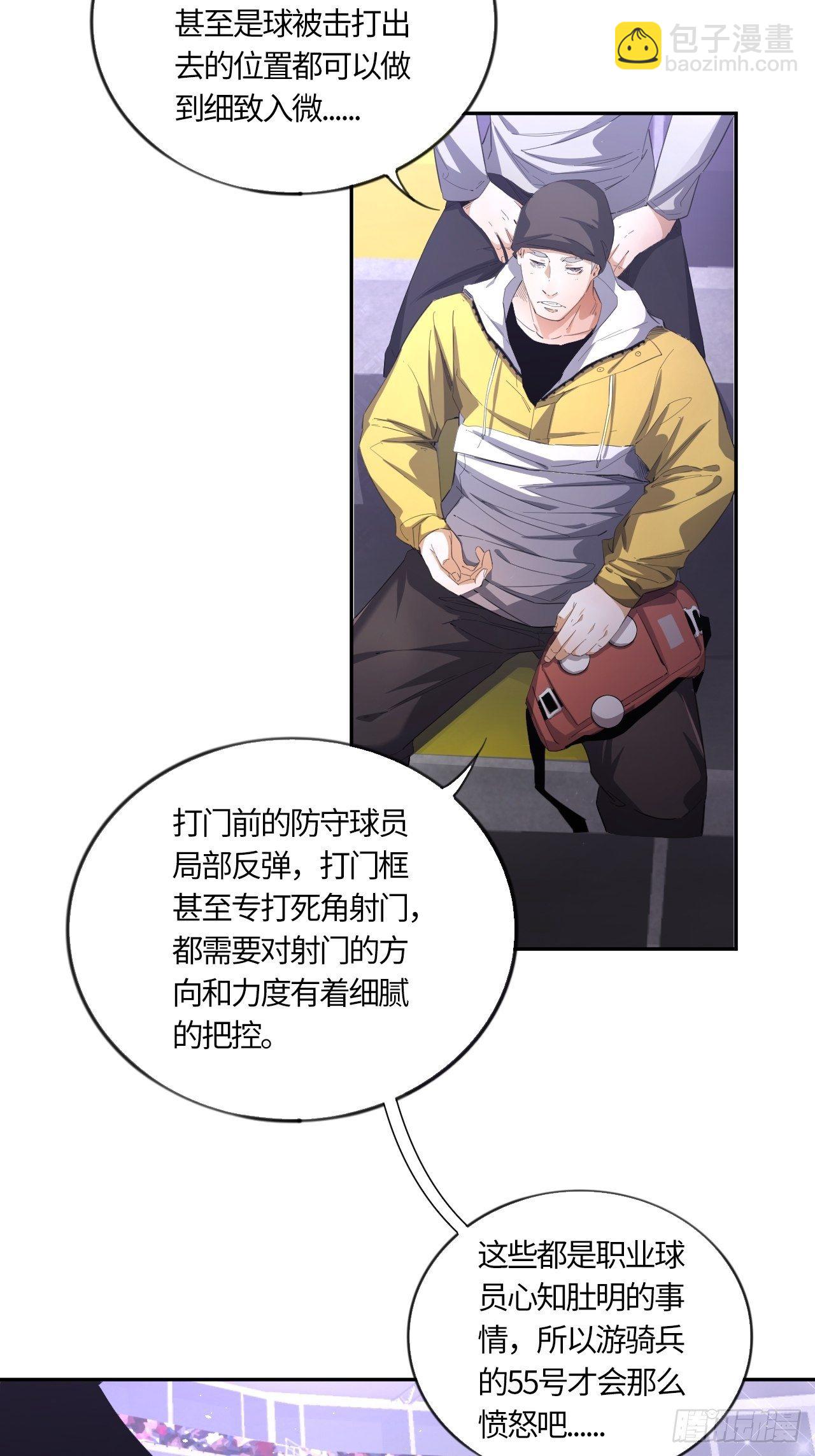 王牌冰锋漫画,第53话 判罚（下）2图