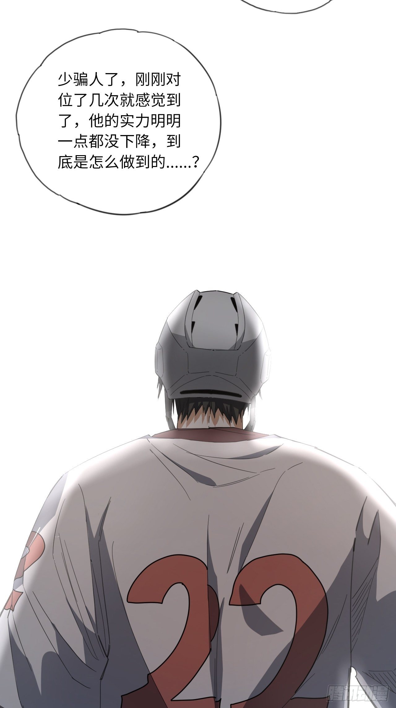 王牌冰锋漫画,第33话 你们的价值2图