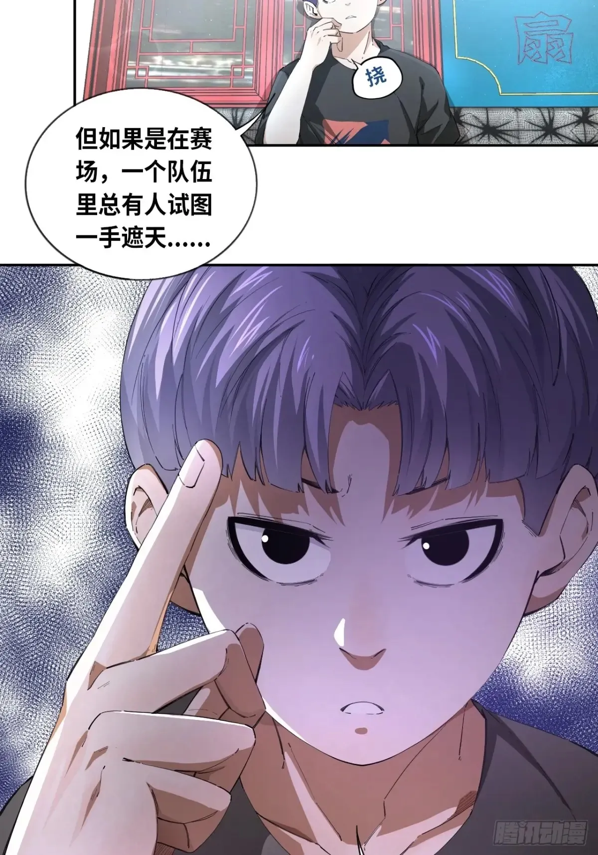 王牌冰锋漫画,第80话 步步紧逼的王者2图