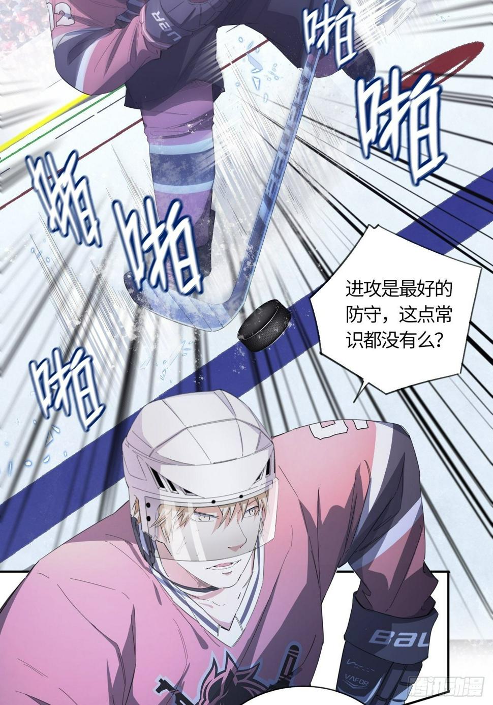 王牌冰锋漫画,第56话 反扑（上）1图