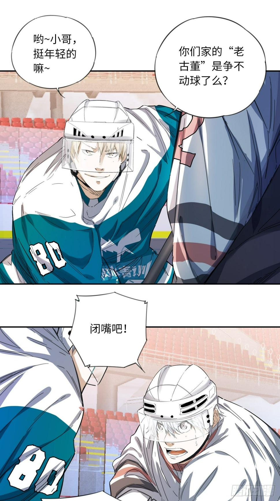 王牌冰锋漫画,第18话 太像了（下）1图