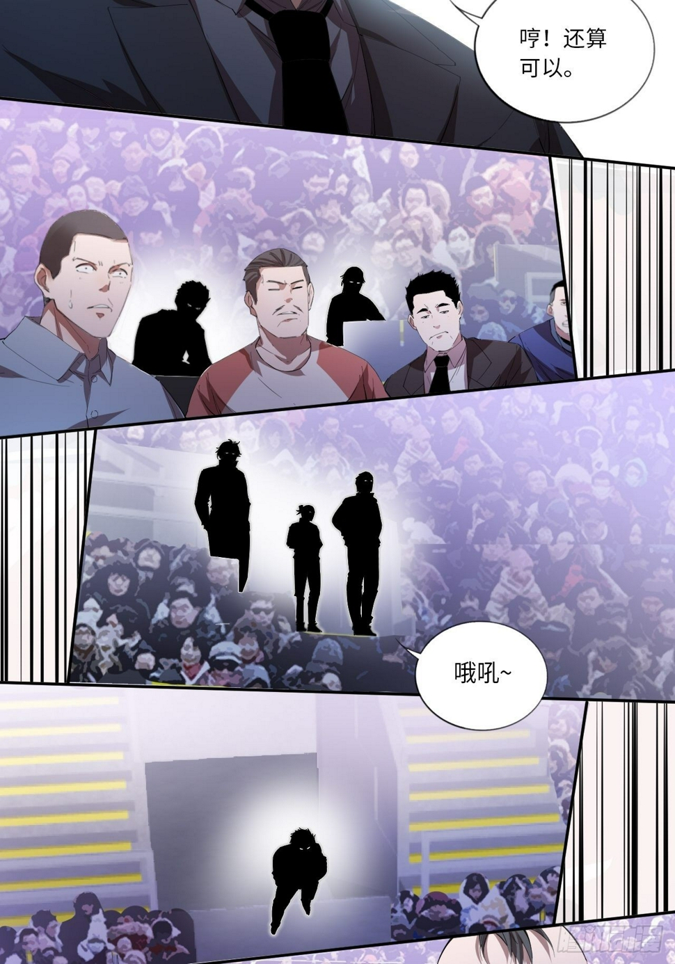 王牌冰锋漫画,第63话 小白的问候2图