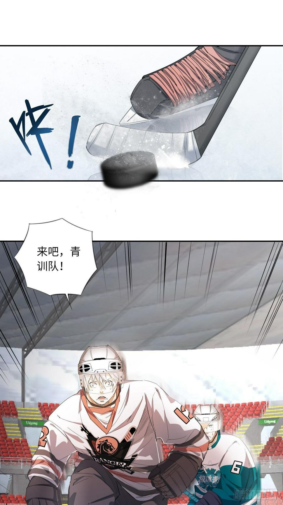 王牌冰锋漫画,第28话 小试牛刀1图