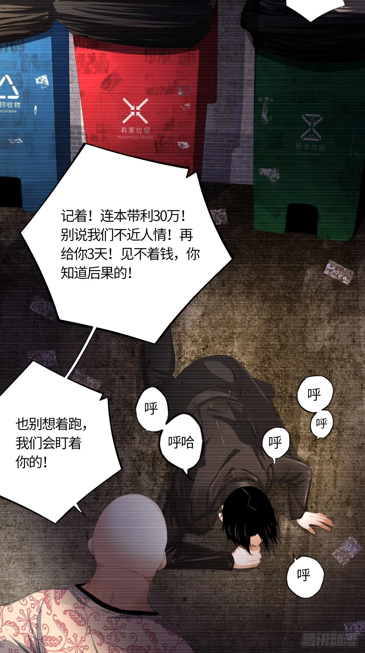 王牌冰锋漫画,第60话 初衷2图