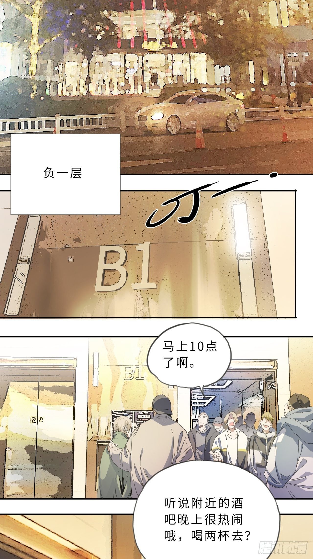 王牌冰锋漫画,第1话 新人管理员2图