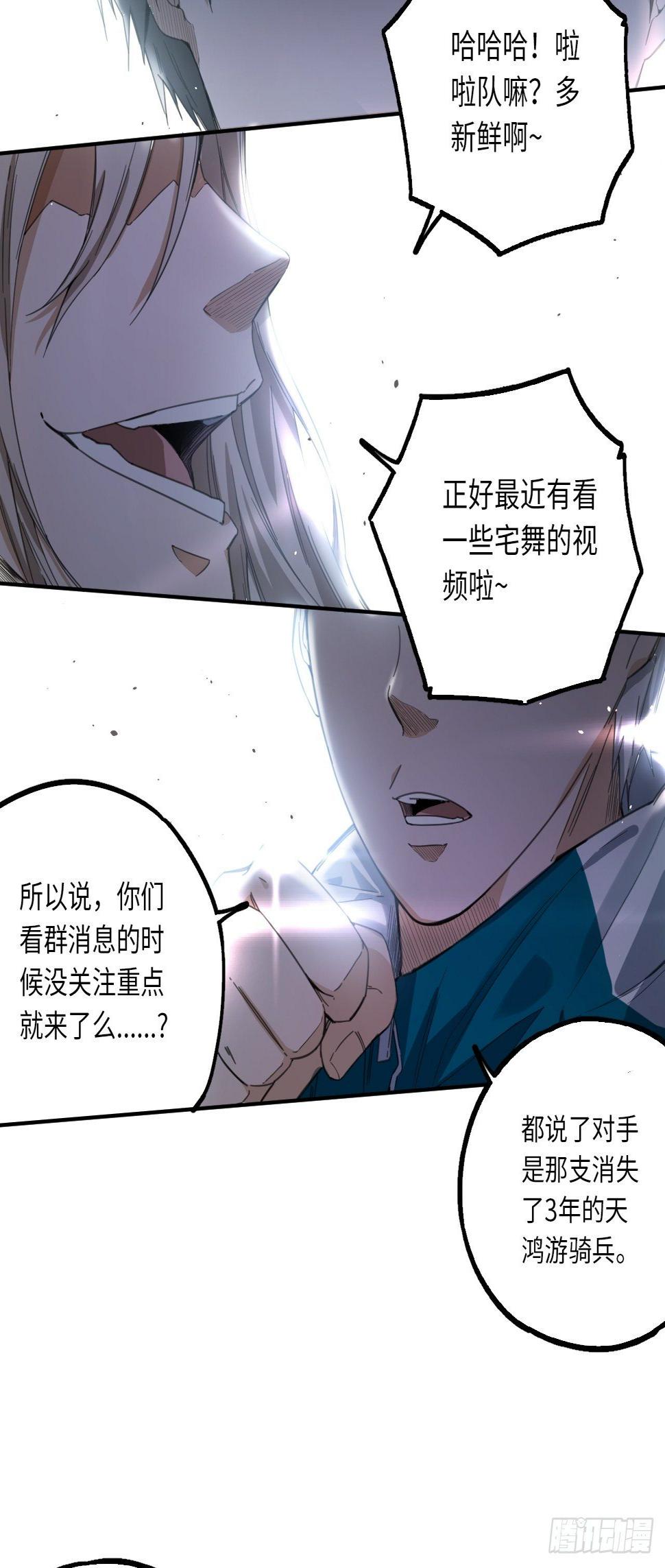 王牌冰锋漫画,第23话 青训一队1图