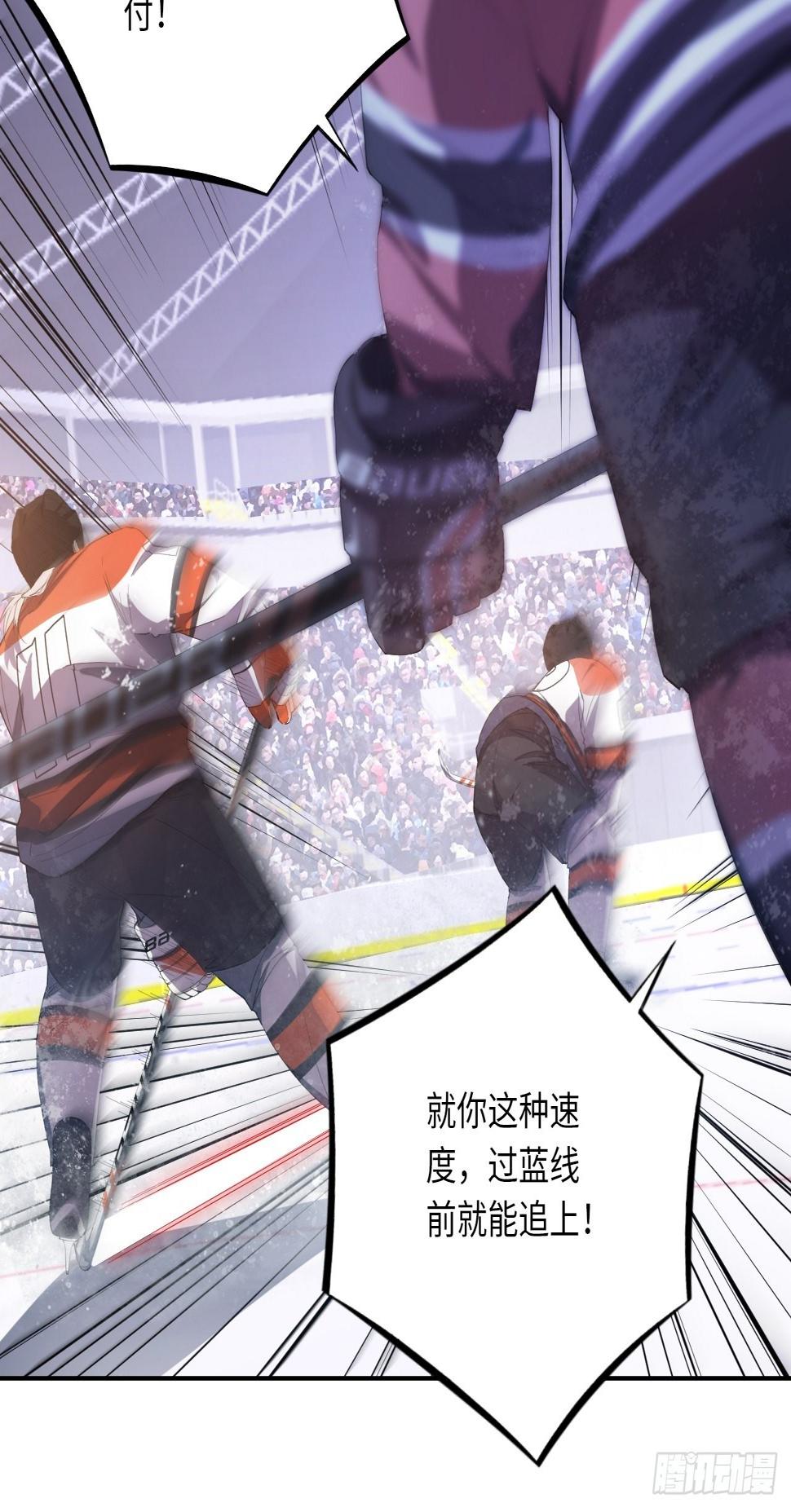 王牌冰锋漫画,第61话 胜者为王2图