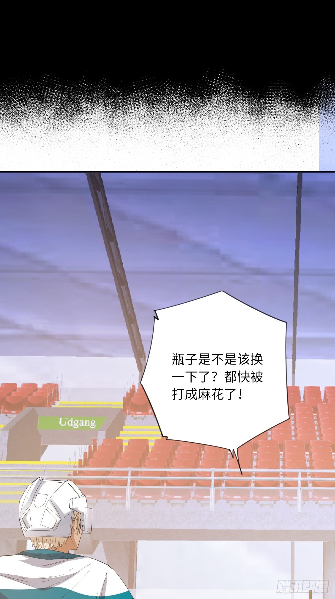 王牌冰锋漫画,第17话 来战吧！1图
