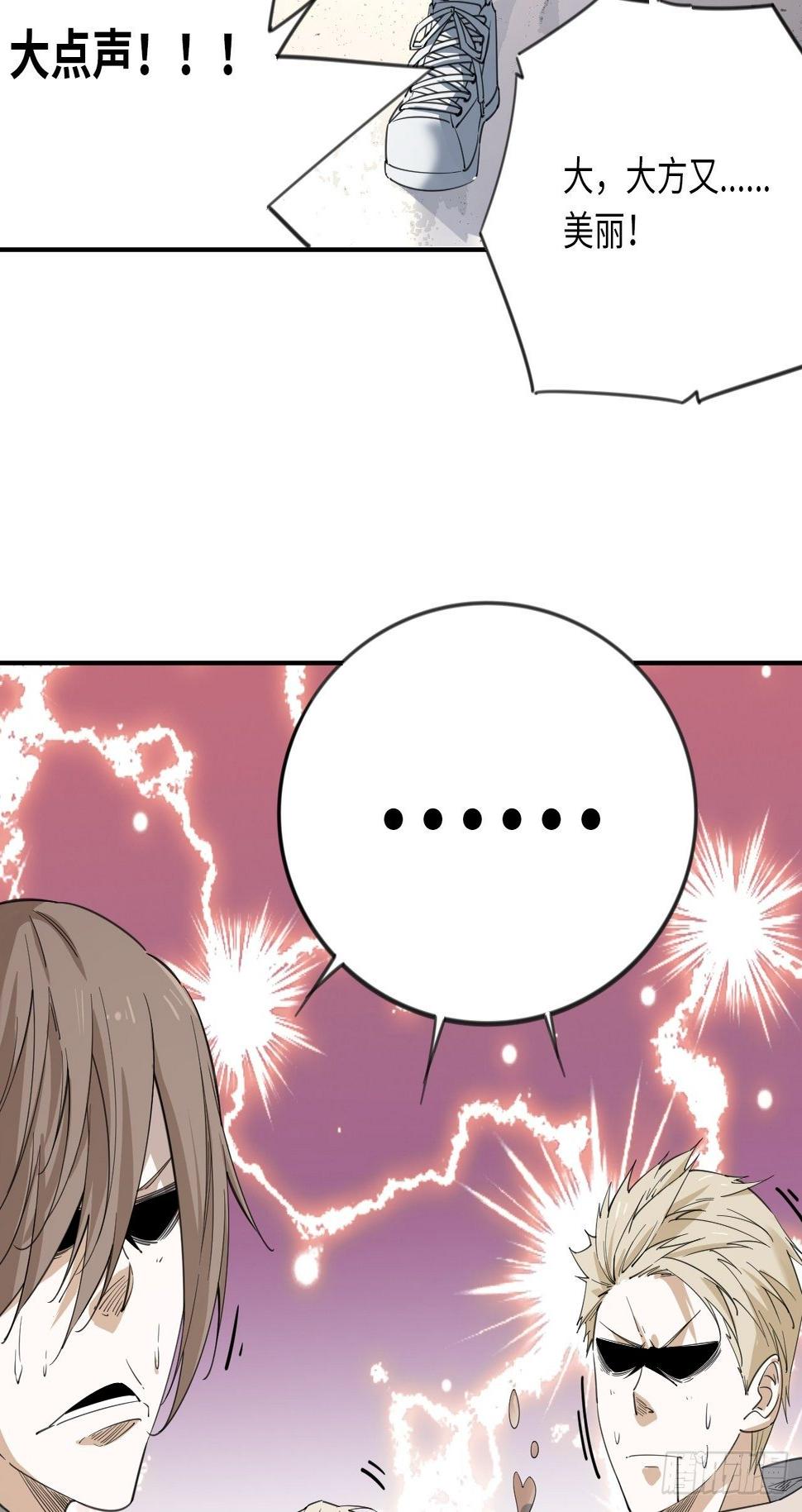 王牌冰锋漫画,第11话 临时通知1图