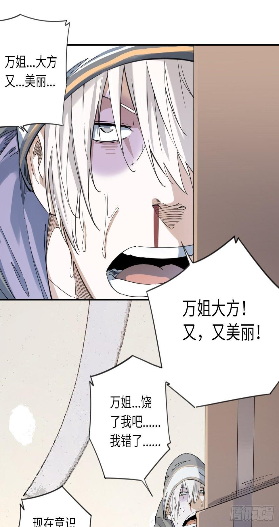 王牌冰锋漫画,第11话 临时通知1图