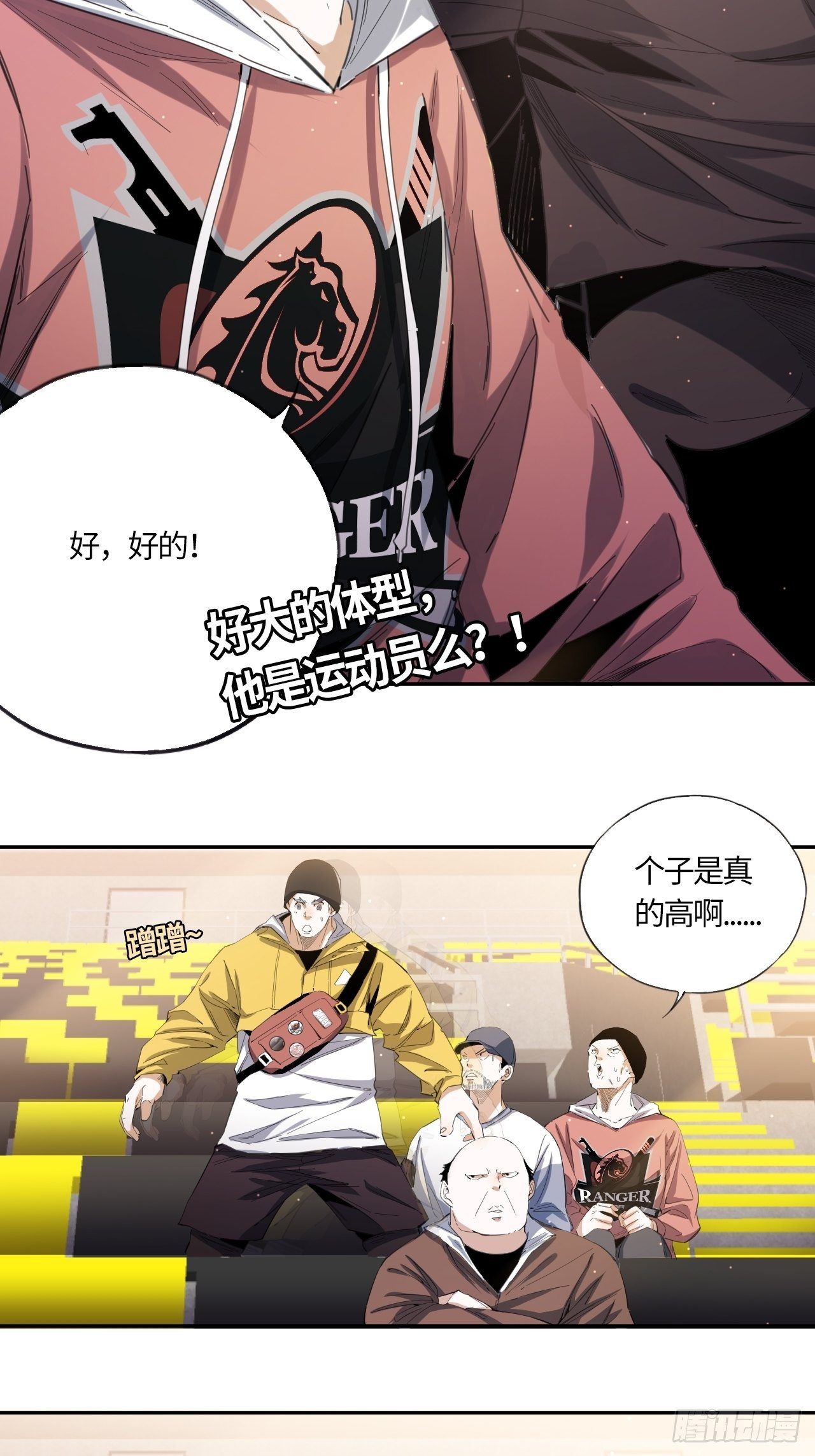 王牌冰锋漫画,第42话 还记得吗？2图