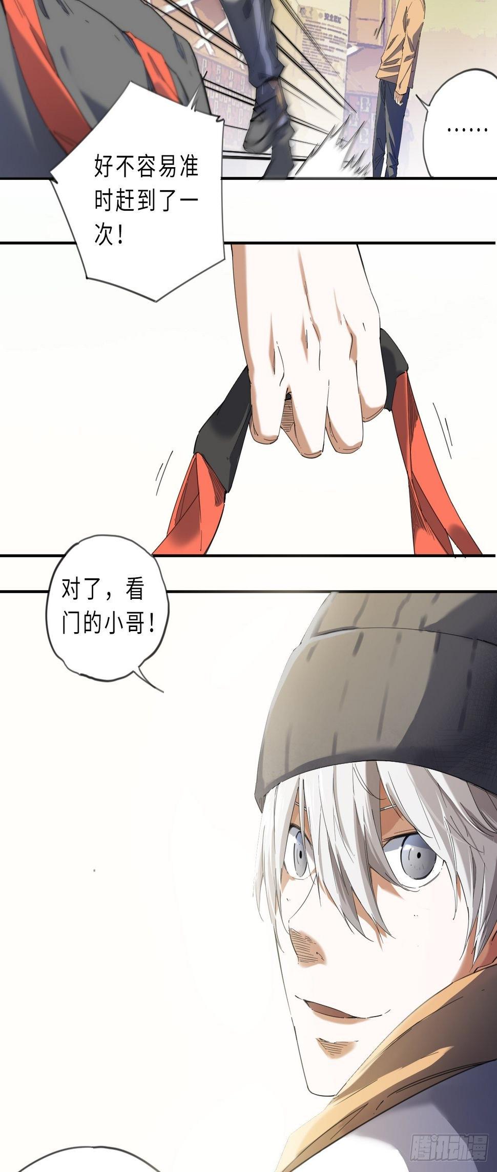 王牌冰锋漫画,第2话 不请自来2图