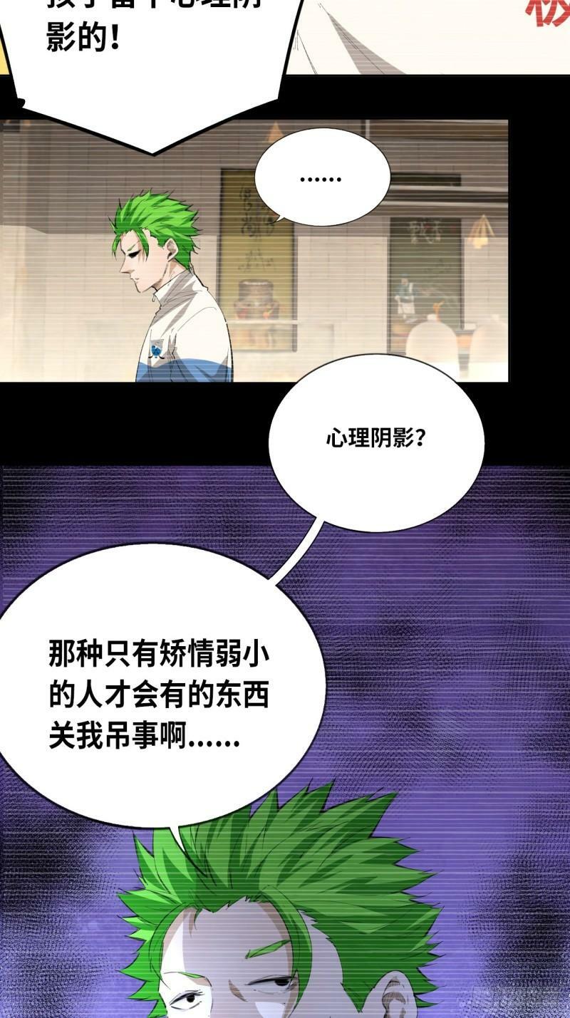 王牌冰箱显示ff什么意思漫画,第76话 初次见面2图