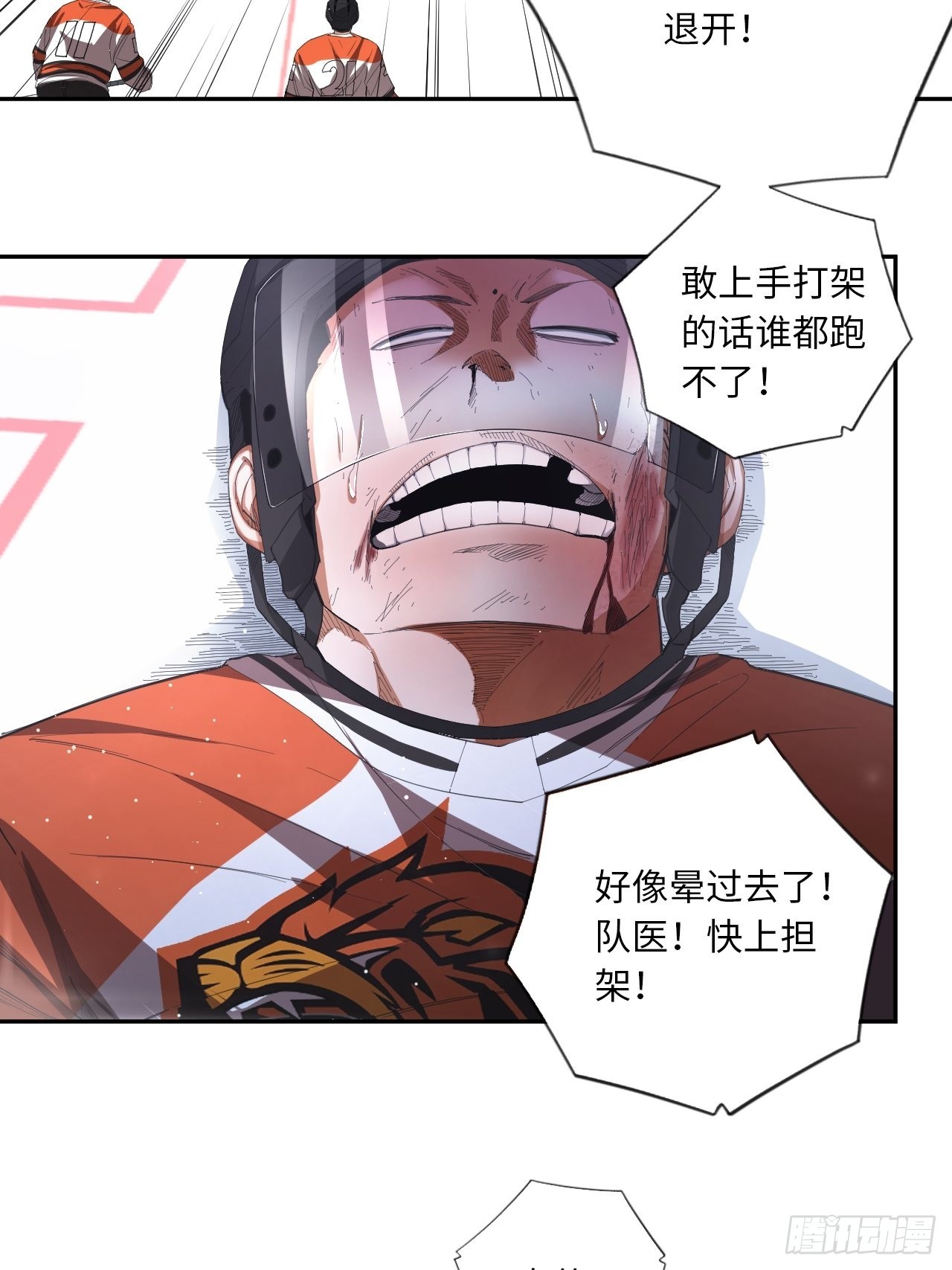 王牌冰锋漫画,第64话 是时候了2图