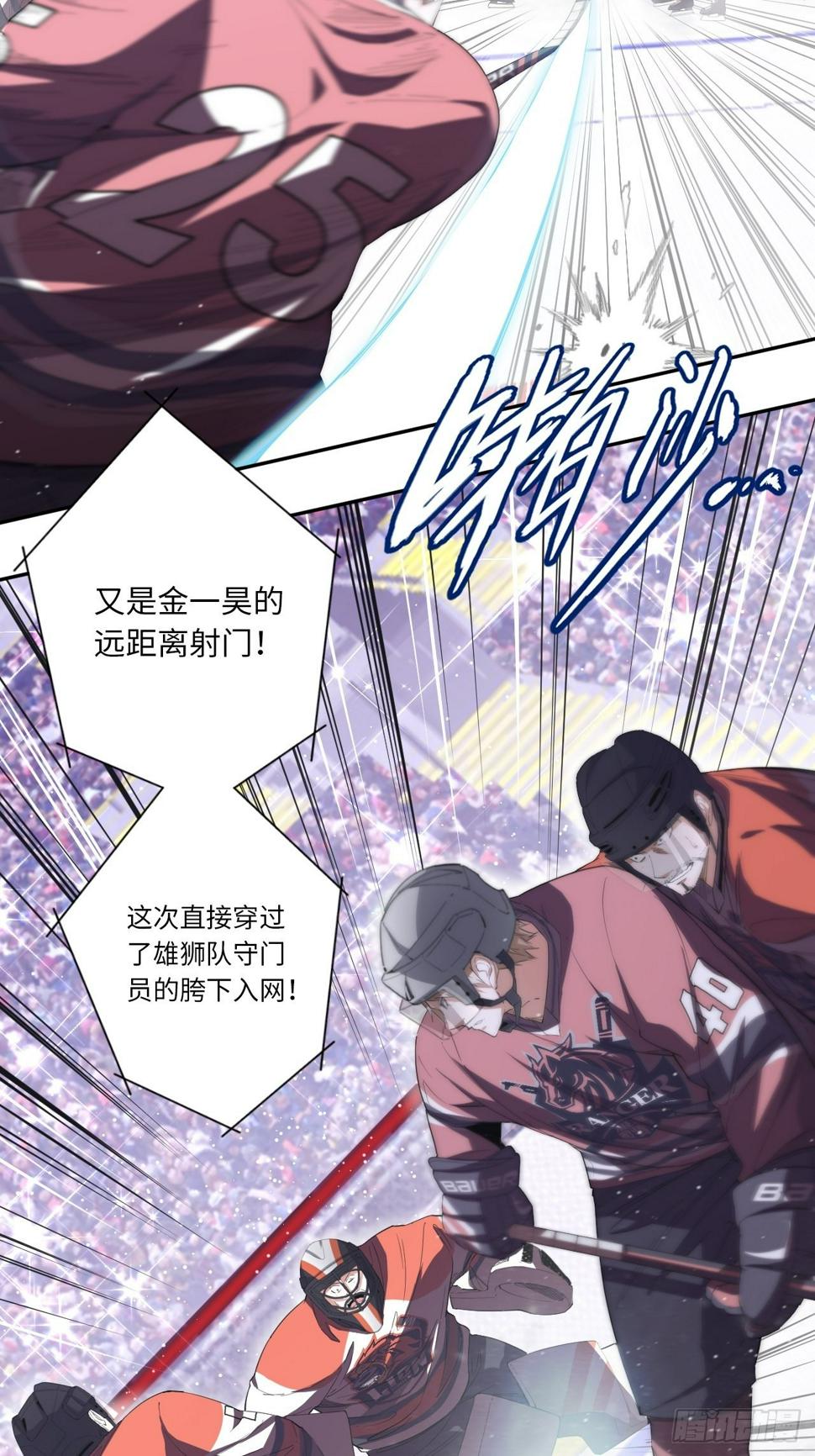 王牌冰锋漫画,第66话 8分钟1图