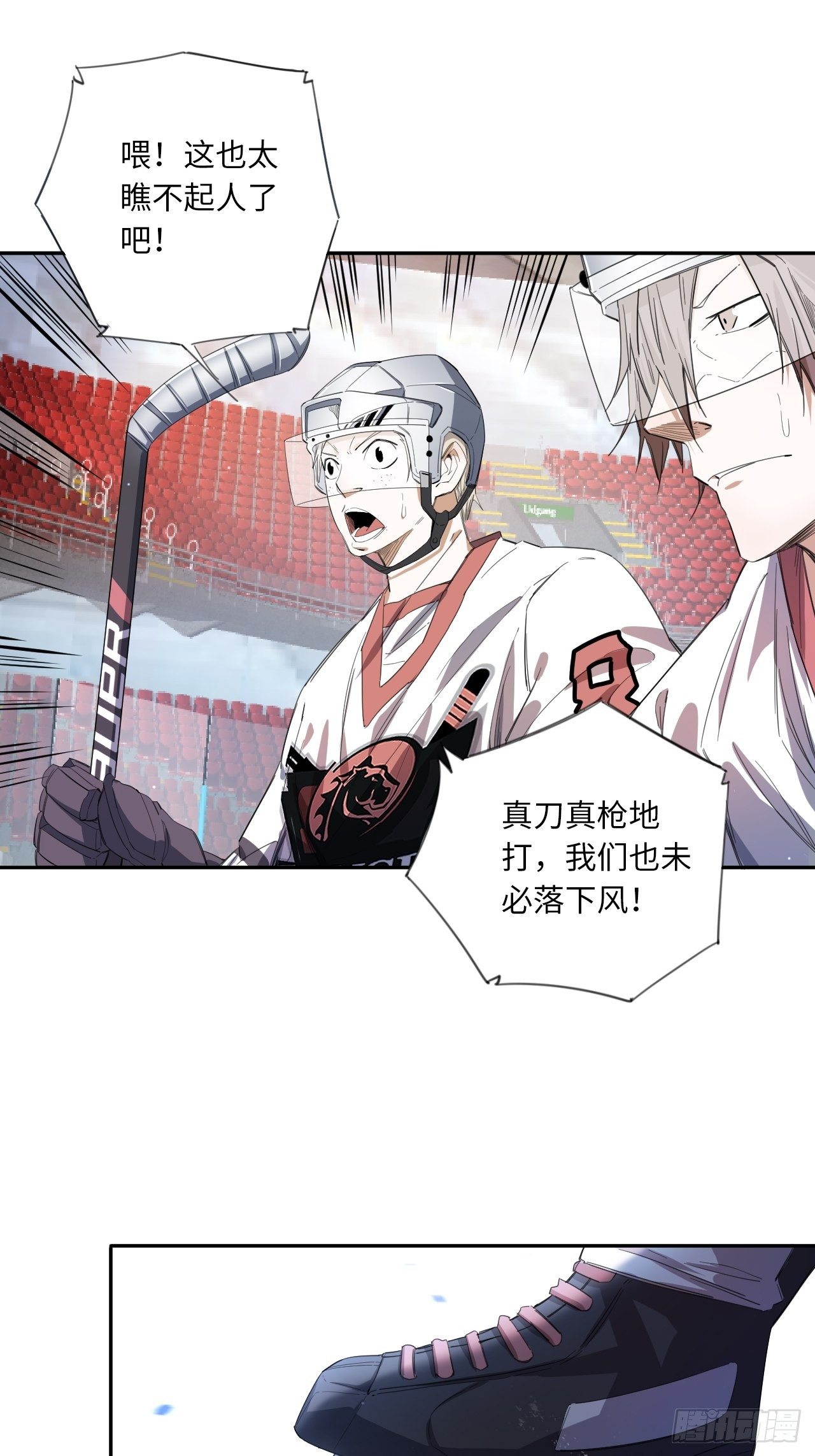 王牌冰箱 风扇响什么原因漫画,第22话 回礼1图