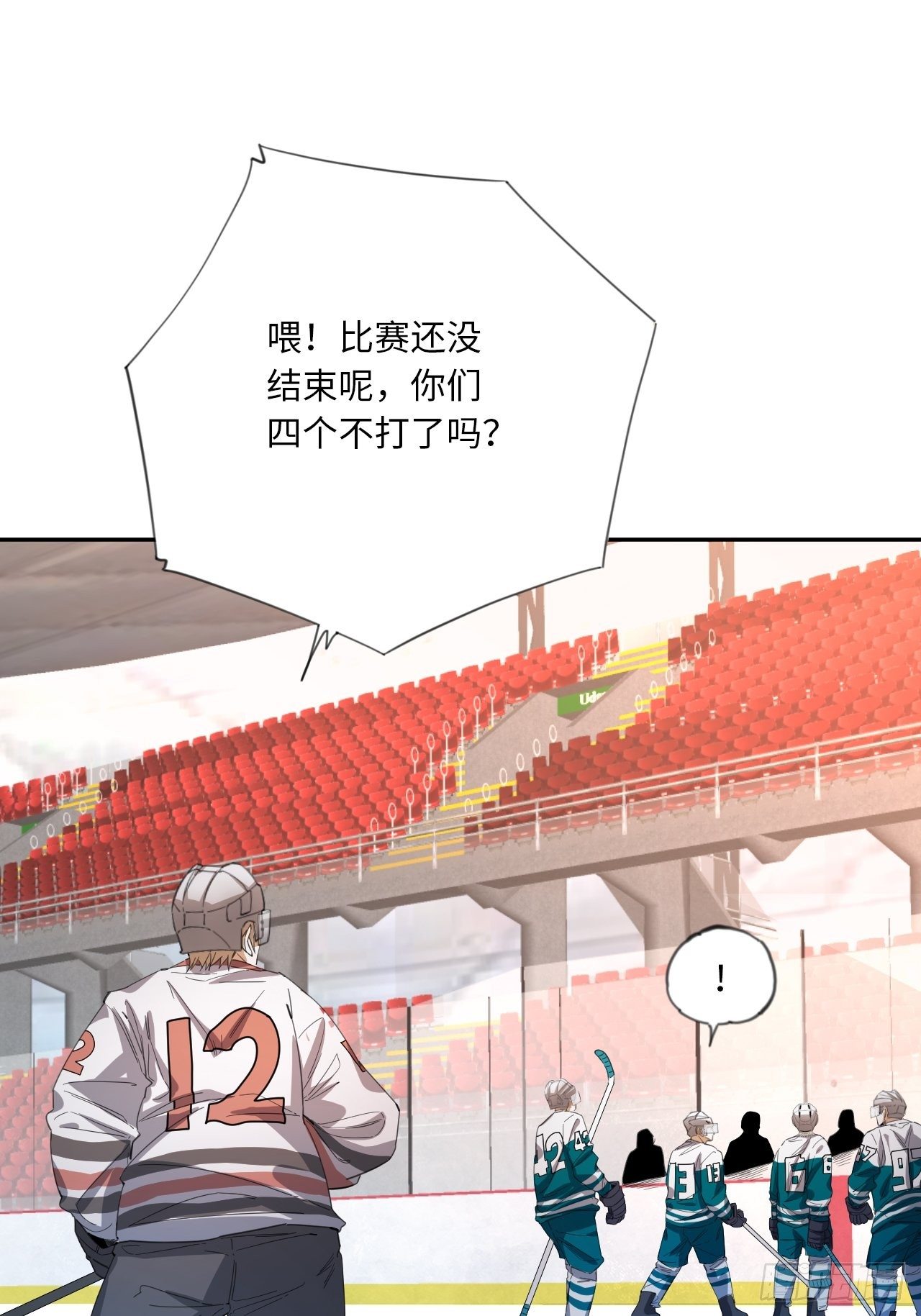 王牌冰锋漫画,第30话 乱局1图