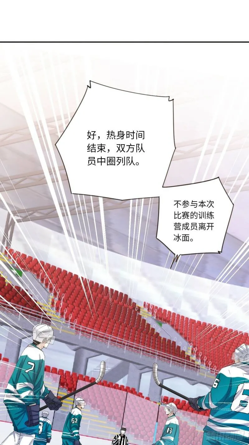 王牌冰锋漫画,第18话 不对劲（上）1图