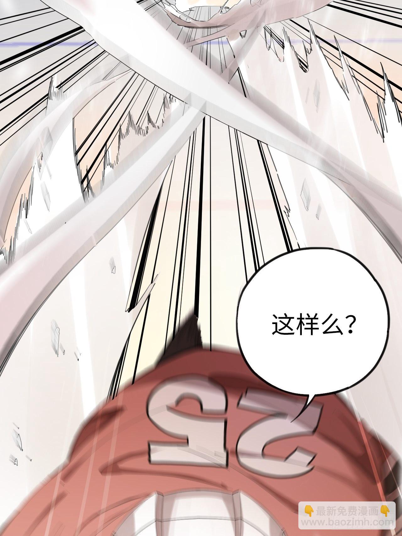 王牌冰锋漫画,第65话 失常2图