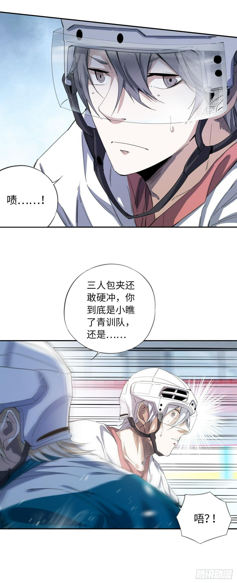 王牌冰锋漫画,第28话 小试牛刀2图