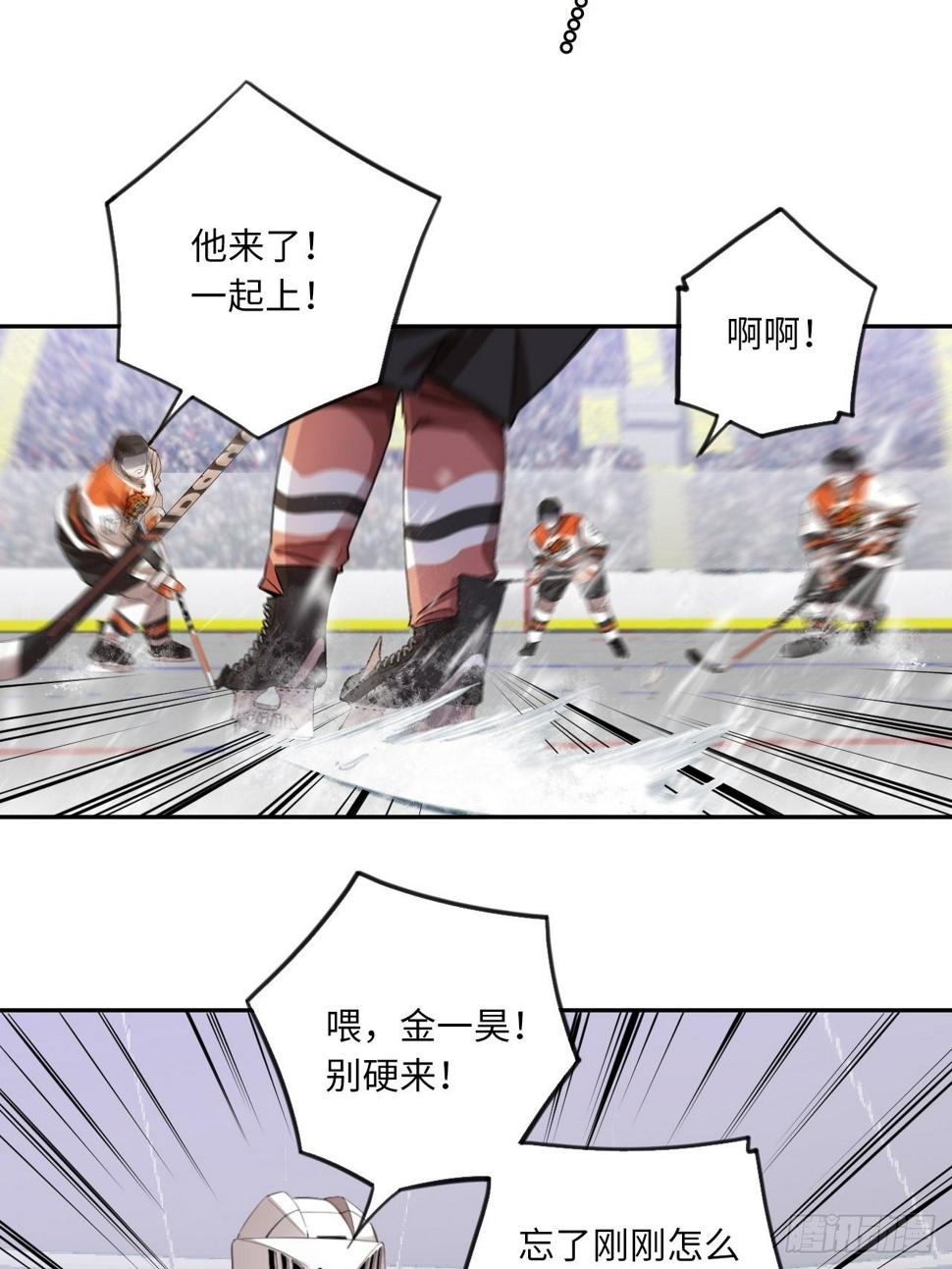 王牌冰锋漫画,第65话 失常1图