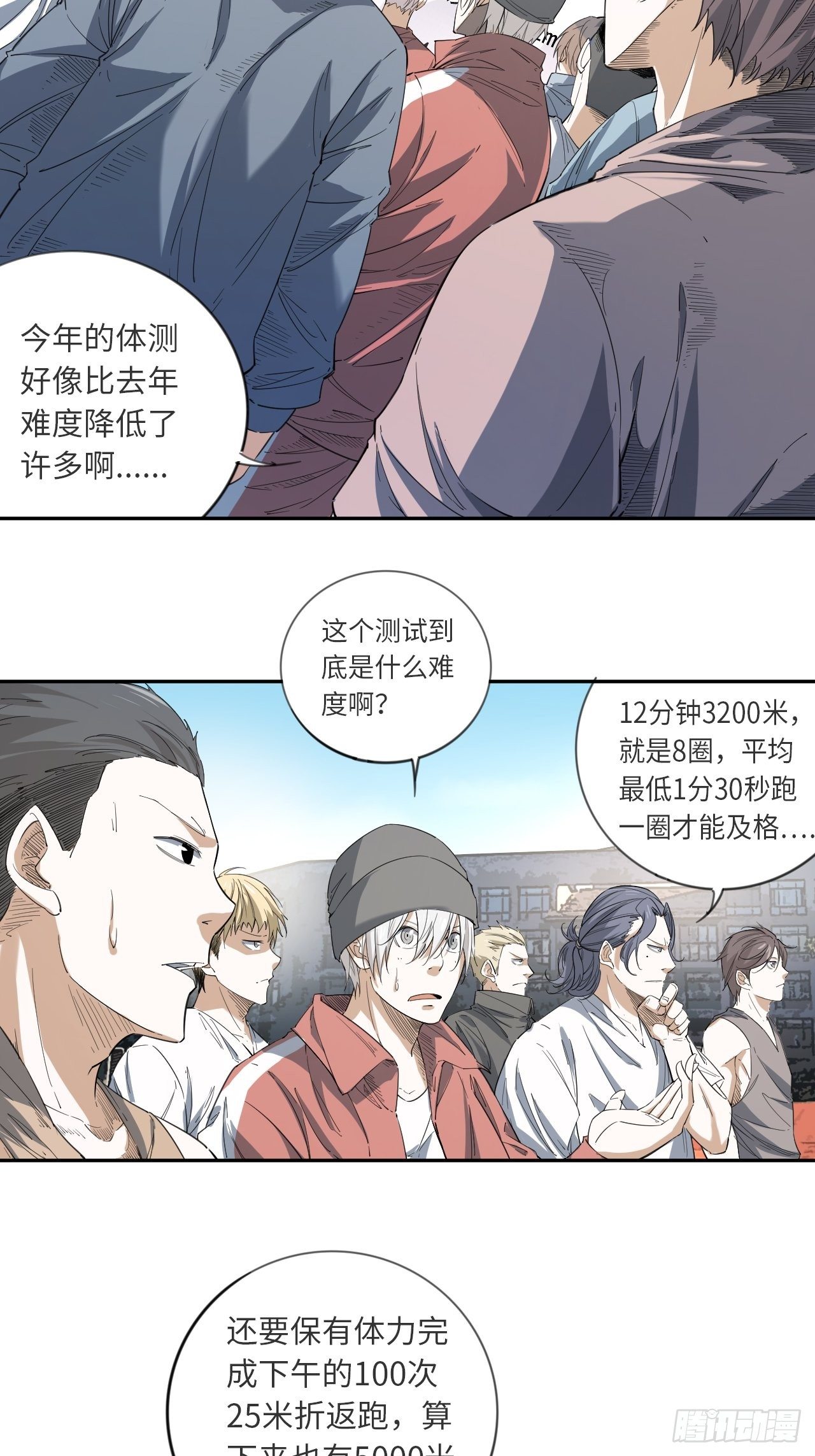 王牌冰箱显示ff什么意思漫画,第13话 各就各位2图