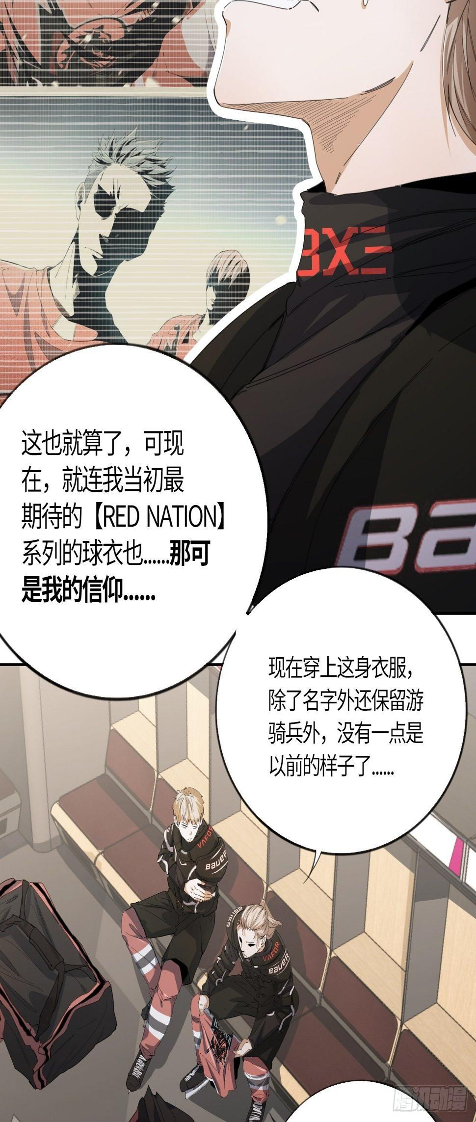 王牌冰锋漫画,第44话 躁动的心2图